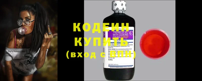 Кодеиновый сироп Lean Purple Drank  как найти   Когалым 